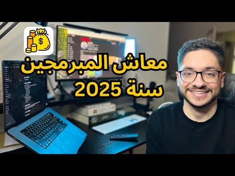 Programmers Salaries Youtube Thumbnail